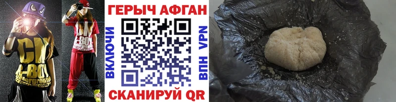 даркнет сайт  Алупка  ГЕРОИН Афган 