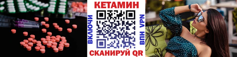 КЕТАМИН ketamine  Алупка 