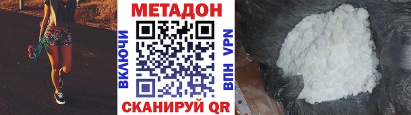 Метадон VHQ  маркетплейс формула  Алупка 